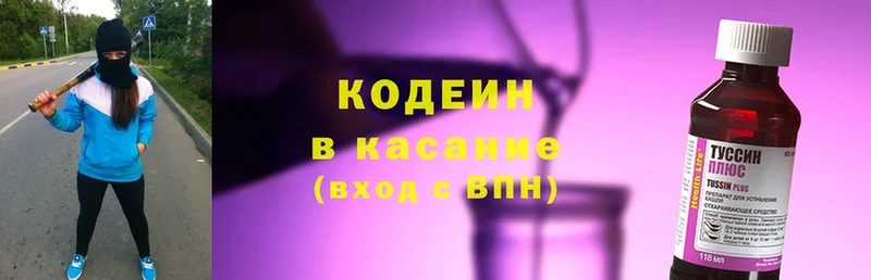 где найти   Константиновск  Кодеин напиток Lean (лин) 