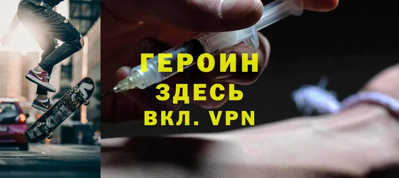 купить наркотики сайты  ОМГ ОМГ сайт  Героин Heroin  Константиновск 