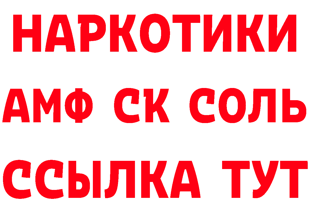 АМФЕТАМИН Розовый ONION сайты даркнета OMG Константиновск